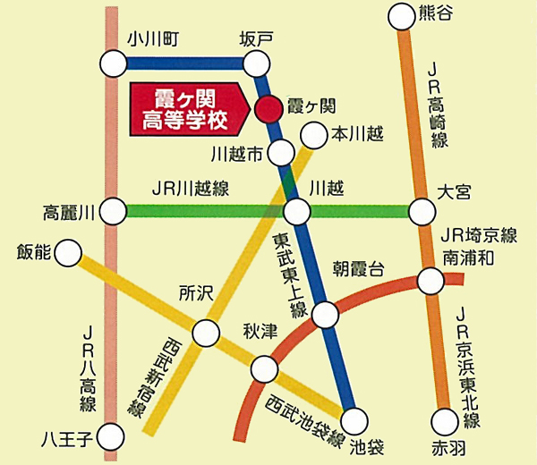 埼玉県川越市の通信制高校 霞ヶ関高等学校